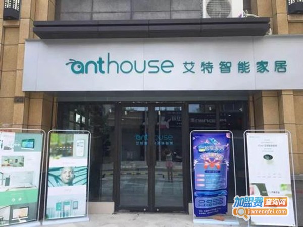 艾特智能家居加盟费