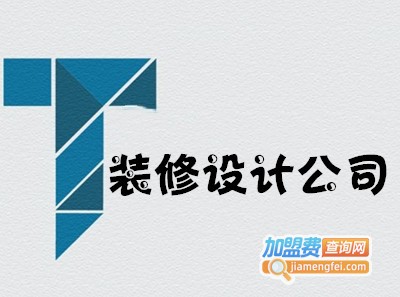 装修设计公司