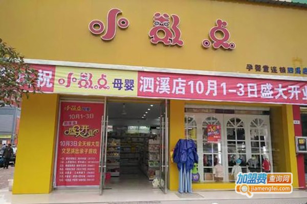 小数点母婴店加盟费