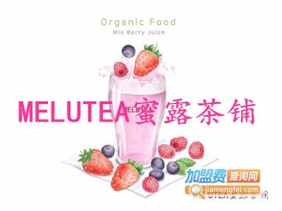 MELUTEA蜜露茶铺加盟费