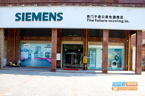 西门子厨房电器加盟