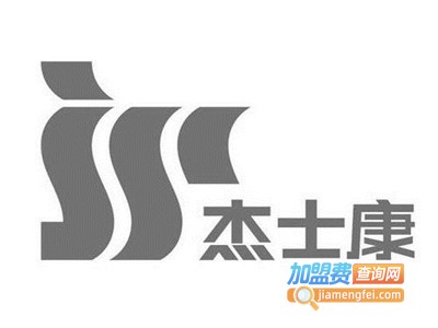 杰士康健身俱乐部加盟费