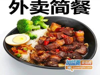 外卖简餐