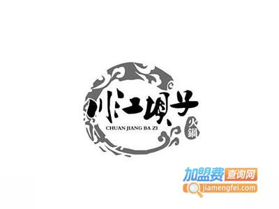 川江大坝子自助火锅加盟费