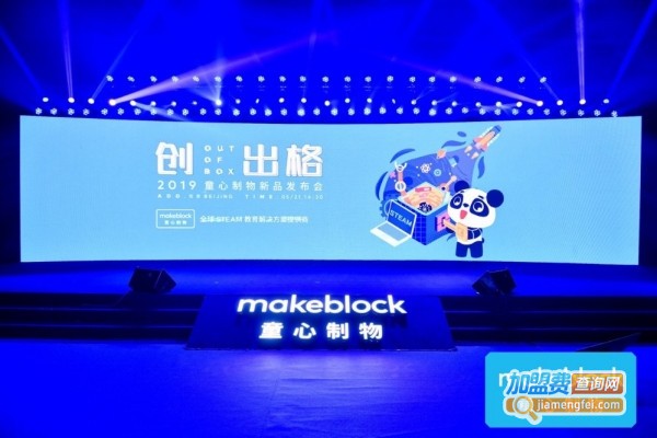 makeblock童心制物加盟费