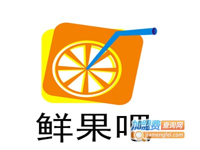 鲜果吧加盟