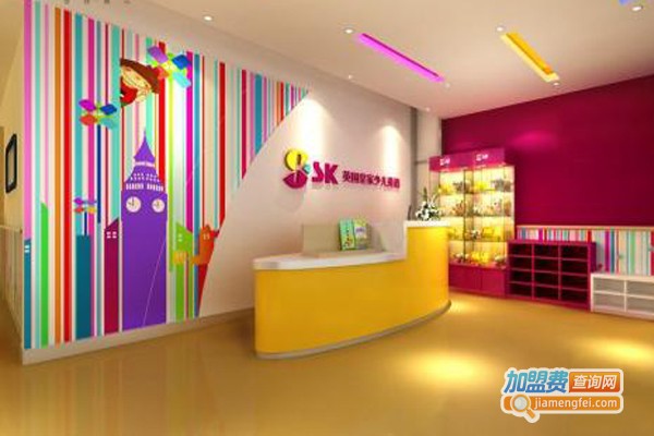 sk皇家英语加盟门店