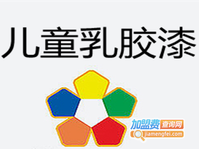 儿童乳胶漆店加盟费