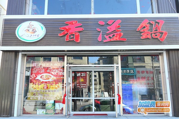 香溢锅羊蝎子