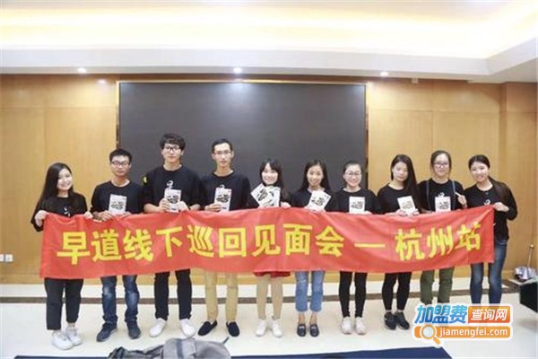 早道网校加盟费