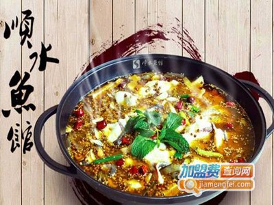 重庆顺水鱼馆加盟费