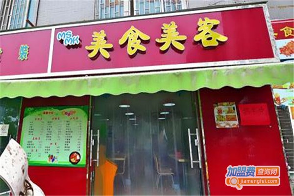 美食美客快餐店加盟费