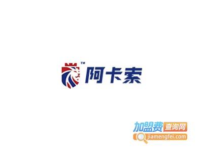 阿卡索英语加盟费