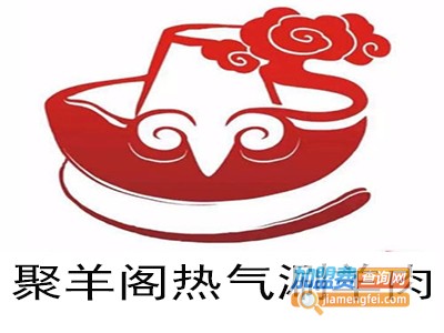 聚羊阁热气涮羊肉