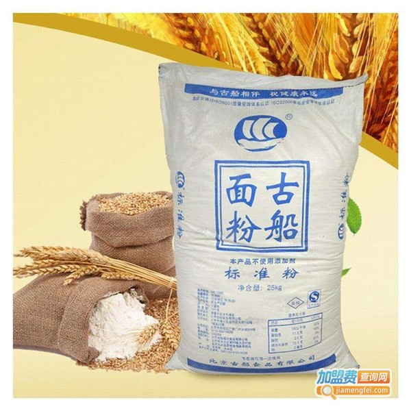 古船面粉加盟店