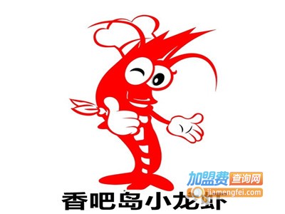 香吧岛小龙虾加盟