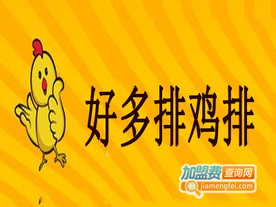 好多排鸡排
