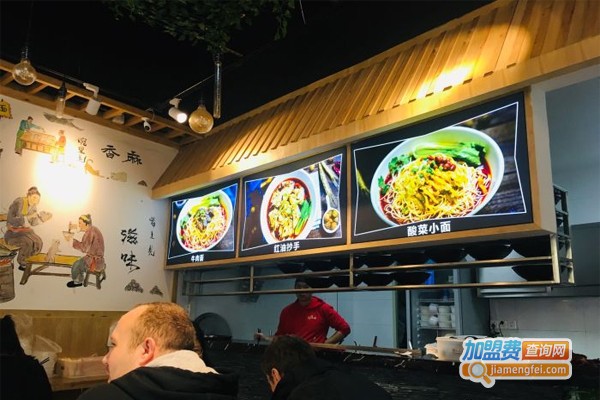 吾皇面馆加盟门店