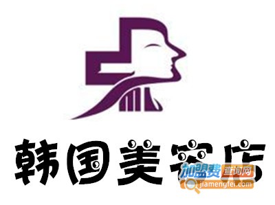 韩国美容店