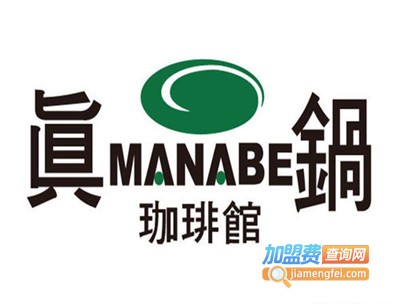 真锅咖啡馆加盟