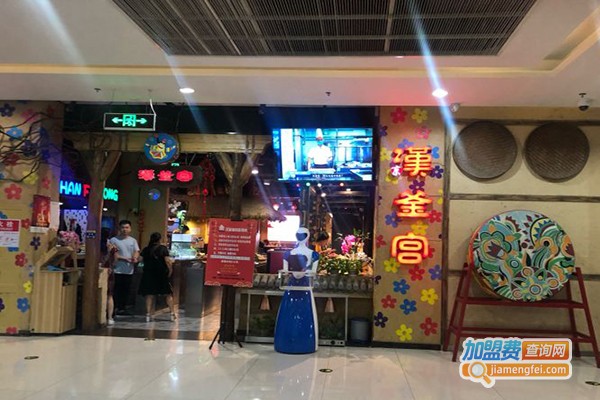 汉釜宫自助烤肉加盟费