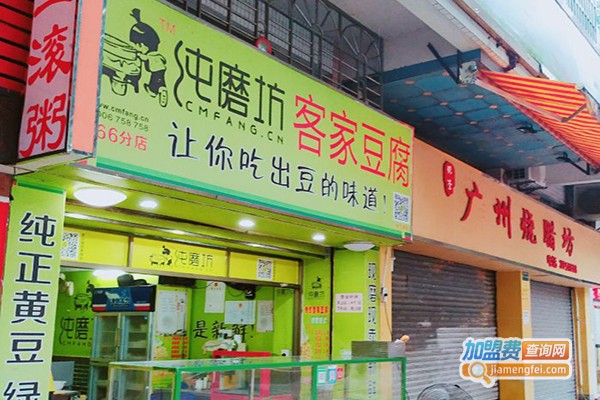纯磨坊豆腐加盟店