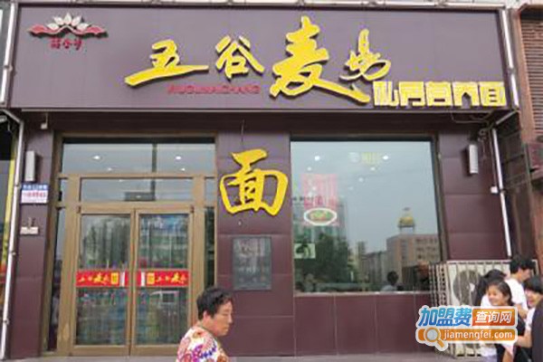 五谷麦场面馆加盟费