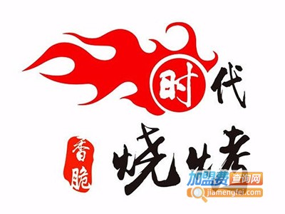 烧烤时代加盟费