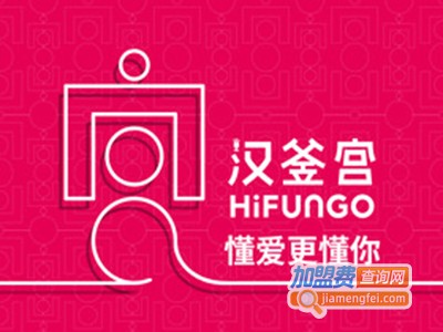 汉釜宫自助烤肉加盟