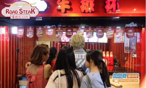 牛欧巴牛排加盟费