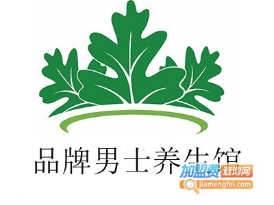 品牌男士养生馆加盟费