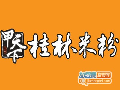 甲天下米粉加盟费