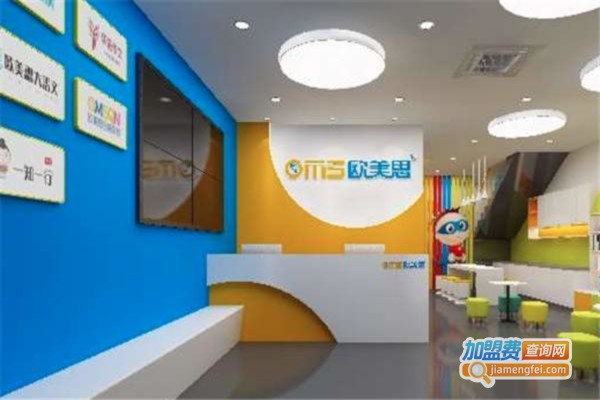 欧美思大语文加盟费