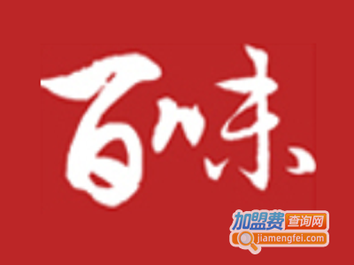 百味湘锅火锅加盟费