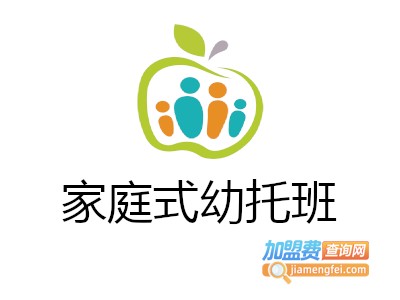 家庭式幼托班加盟费