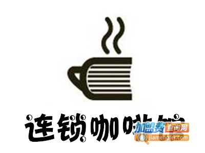 连锁咖啡馆