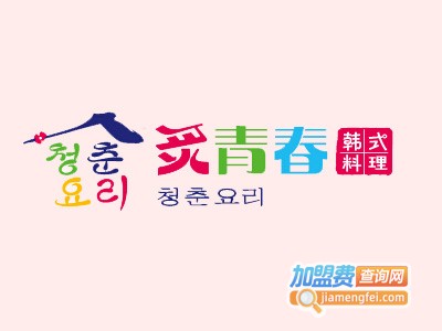 炙青春韩式火锅加盟费