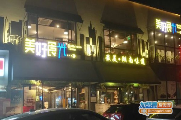 美好食光餐厅加盟