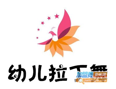 幼儿拉丁舞加盟费