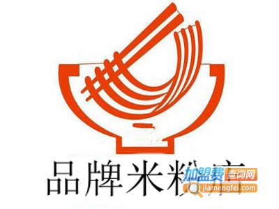 品牌米粉店