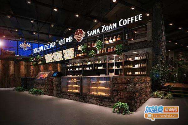 塞纳左岸咖啡馆加盟费