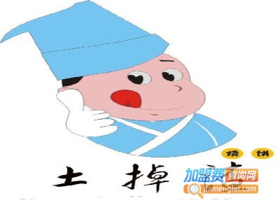 土家掉渣烧饼
