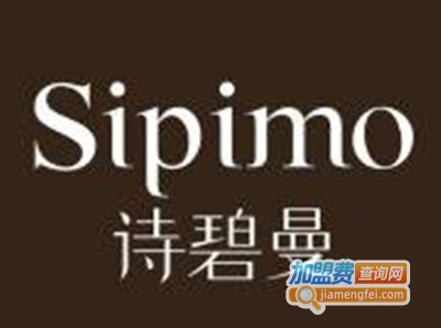 诗碧曼白发变黑加盟费