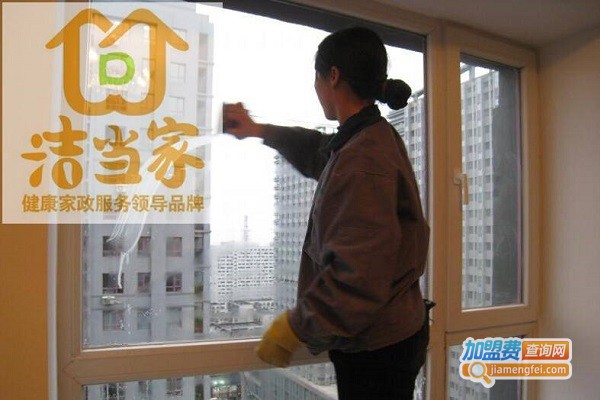 洁当家家政服务加盟