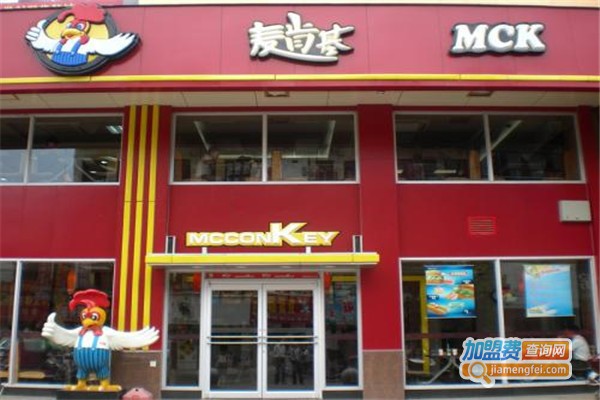 麦肯基快餐加盟费