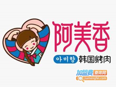 阿美香烤肉加盟