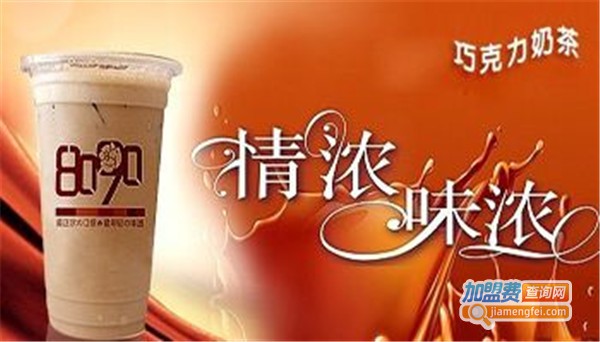 8090综合奶茶加盟费