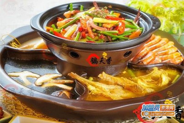 锅天香火锅加盟费