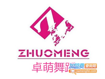 卓萌舞蹈加盟费