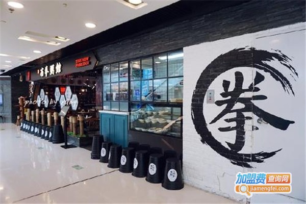 和记南拳粥馆加盟费